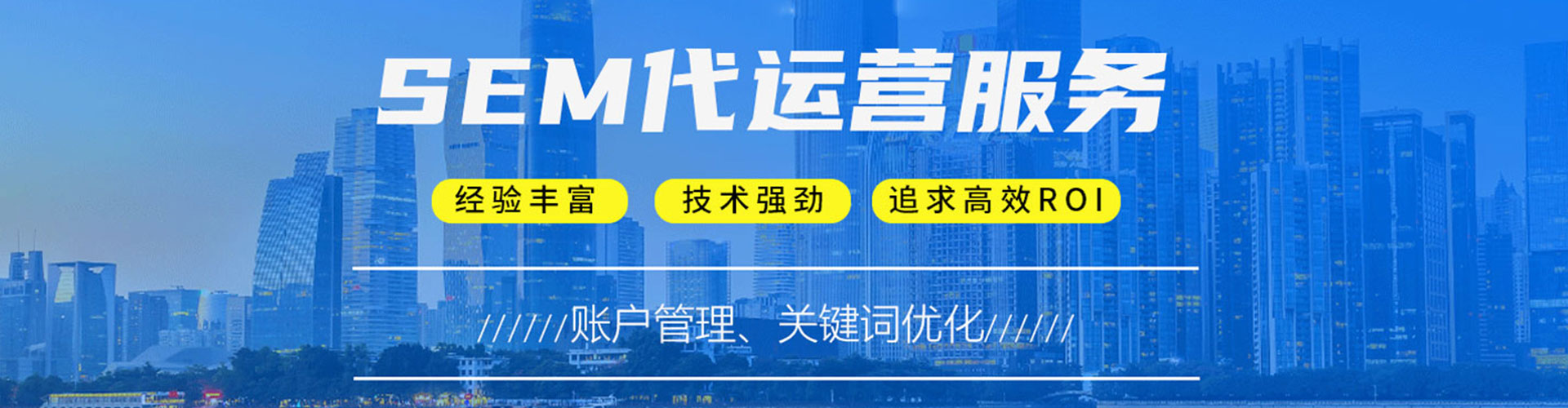 凌河百度运营推广