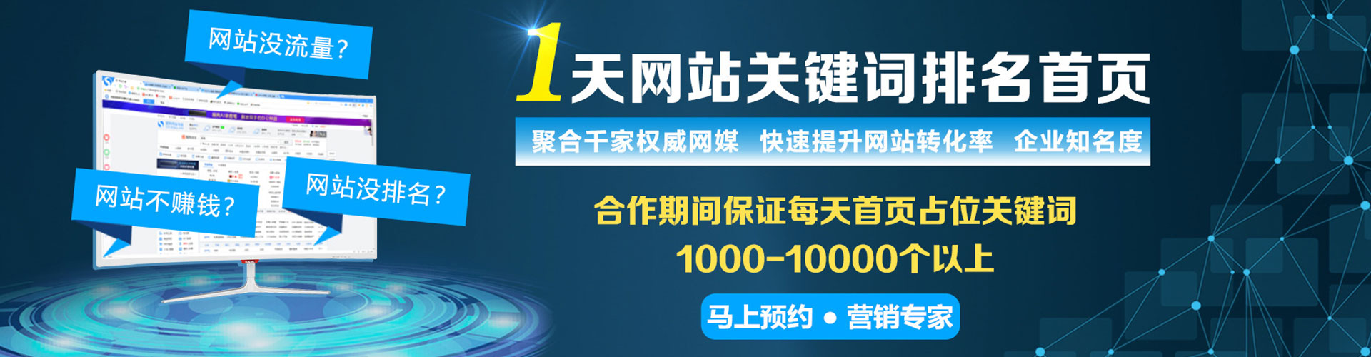 凌河百度竞价排名